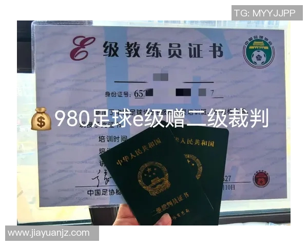 2017年足球D级教练员报名指南及注意事项详解