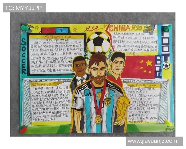 中国足球明星的成长历程与成就探索 中国足球明星的成长历程与成就探索