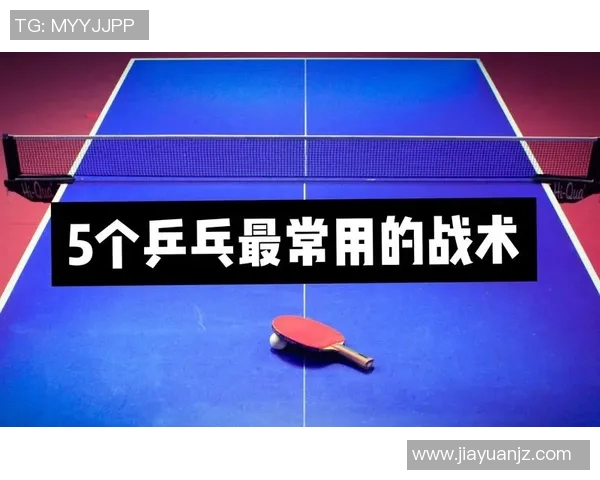 乒乓球战术实力榜单权威发布引发热议各国选手表现分析