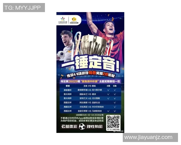 乐播足球官方网站为您带来最新赛事资讯与精彩直播体验尽在掌握之中